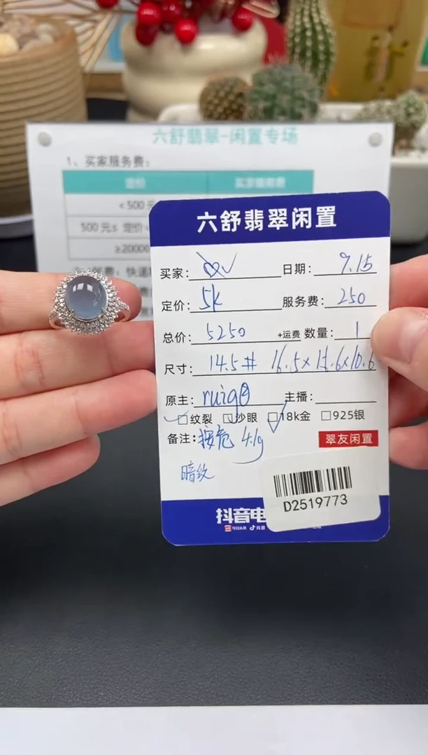 18K金镶嵌戒指翡翠?D2519773