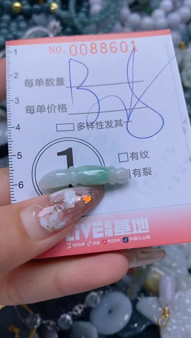 【闪购商品】翡翠颈饰未镶嵌闪购0088601