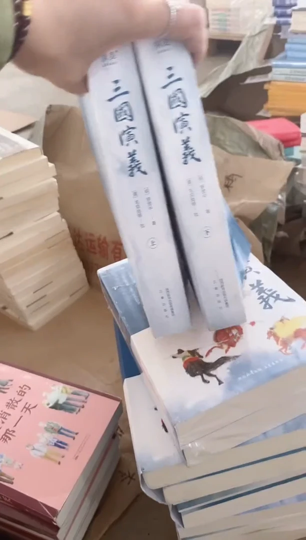 孤品微瑕三国演义上下 710