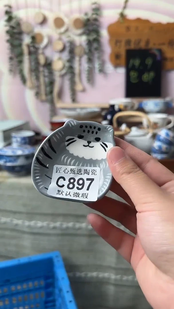 瓷片…***得闪购产品默认破损C897