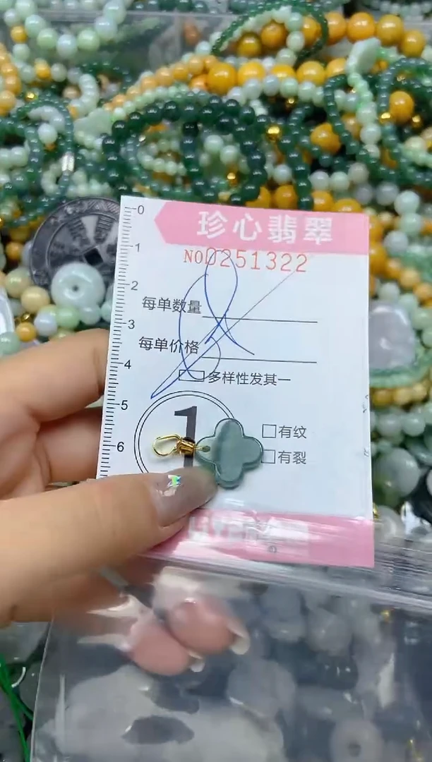 翡翠未镶嵌颈饰闪购0251322多样性发其一