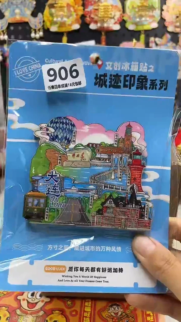 是****礅小胖墩儿潮玩店906