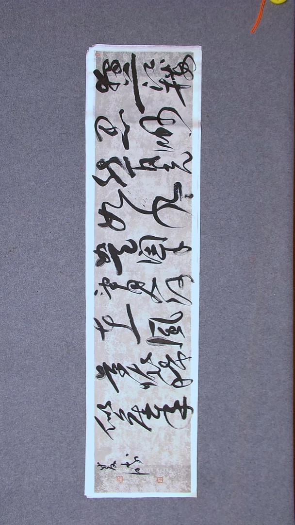 书法崔双胜 甘肃定西138*34尺寸