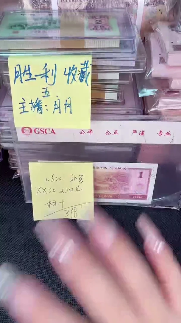 0520 XX冠 补号 00头 标十