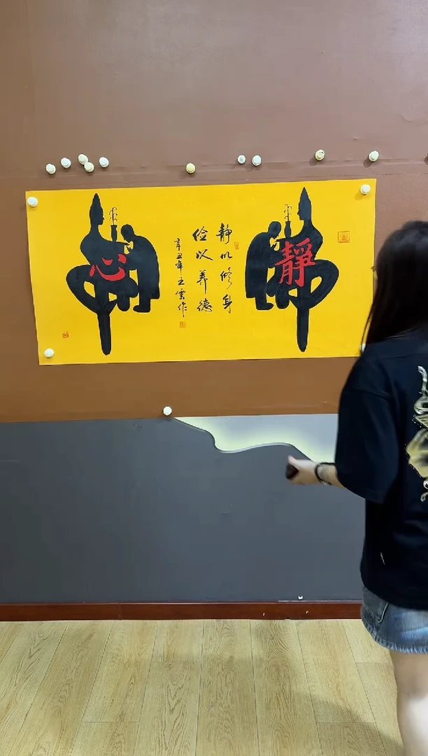 书法佛 静心作品