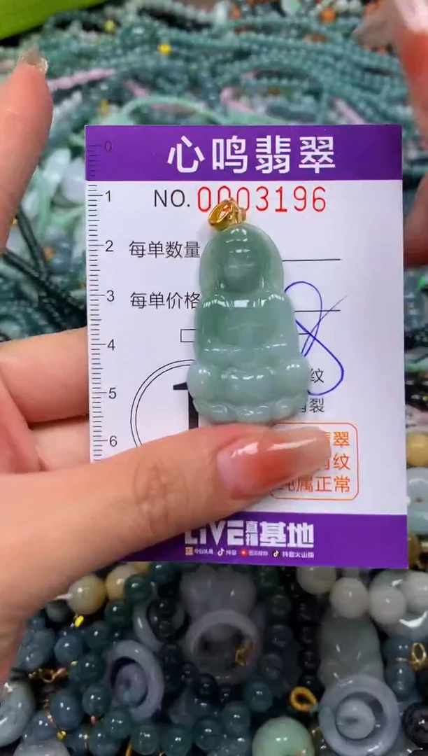 颈饰未镶嵌翡翠闪购003196