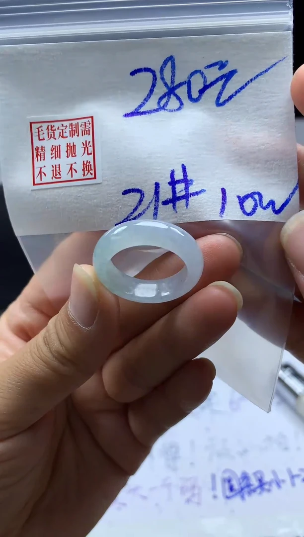 未镶嵌定制翡翠毛货需精细抛光戒圈21#