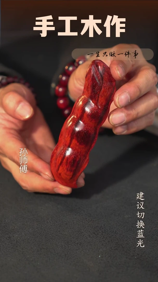 木印度小叶紫檀手把件