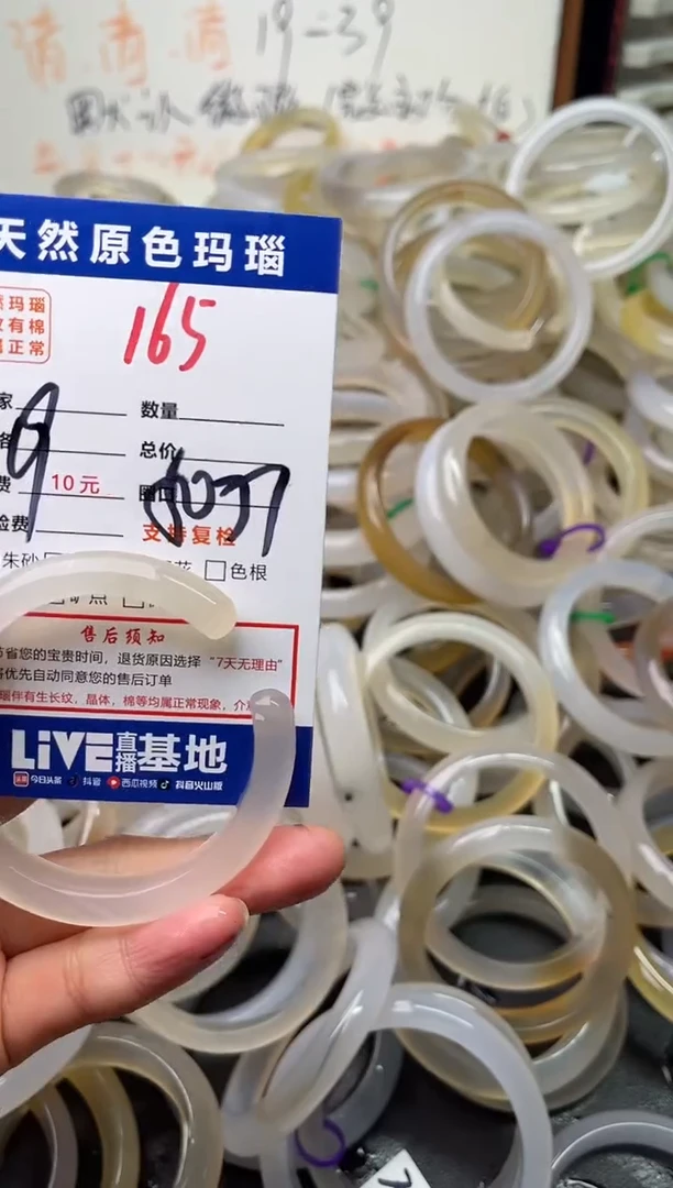 手镯玛瑙/玉髓未镶嵌165