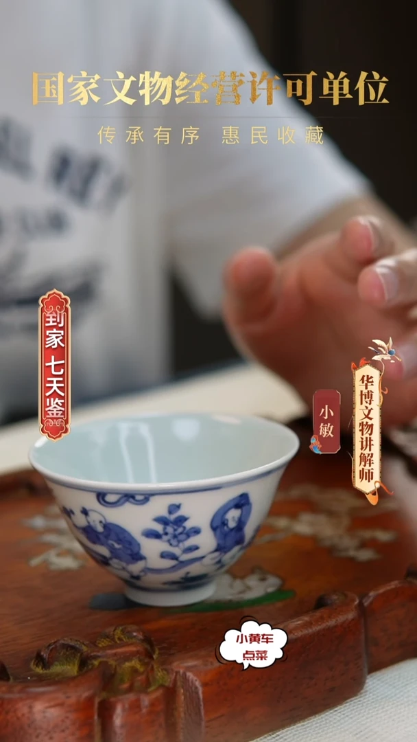 清杯629青花婴戏图杯