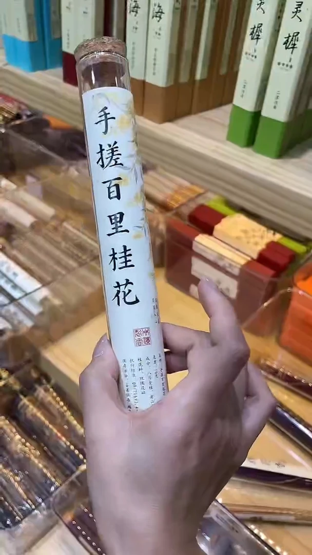 线香手搓百里桂花线香