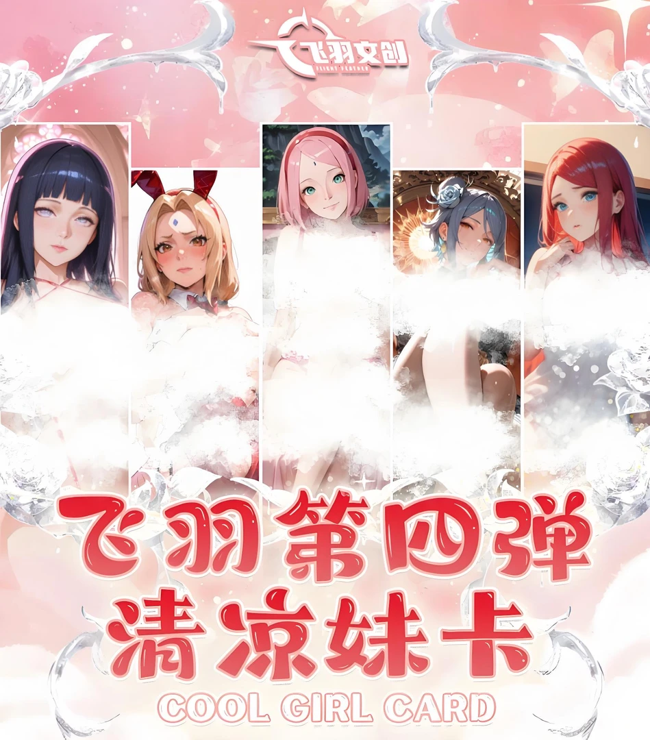 玩法【强娶】火影忍者色纸飞羽文创第四弹收藏周边盲盒（默认代拆）