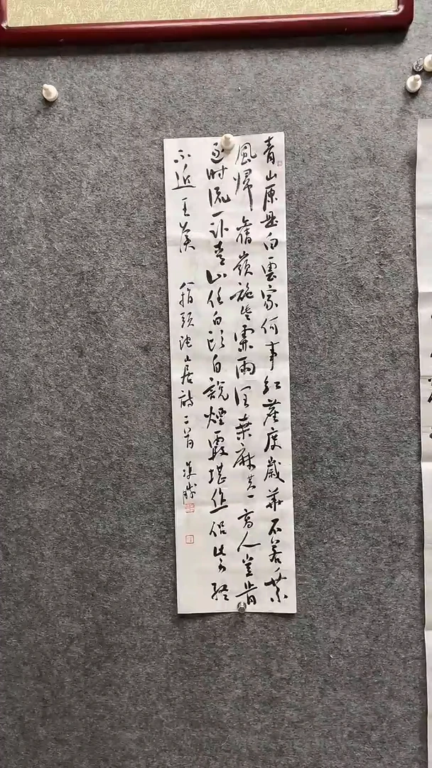 书法崔双胜老师作品100*25