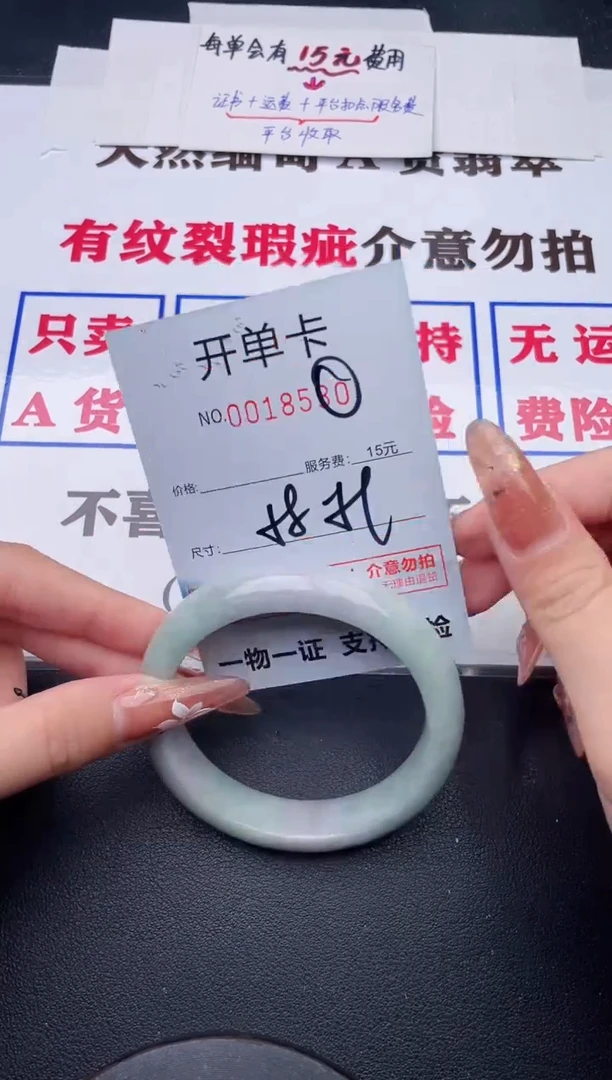 未镶嵌手镯翡翠30