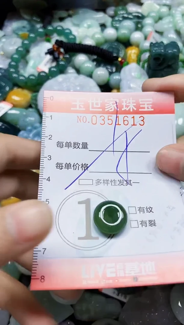 颈饰未镶嵌翡翠翡翠闪购Y0351613多样性发其一