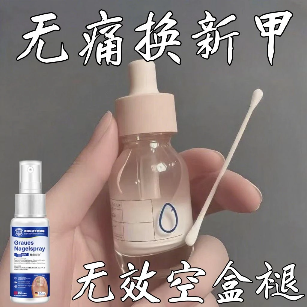 【德国研发】手工草本植物提取喷剂