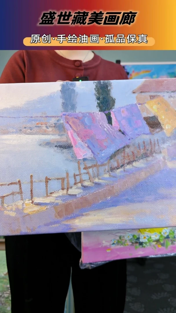 盛世藏美高端油画