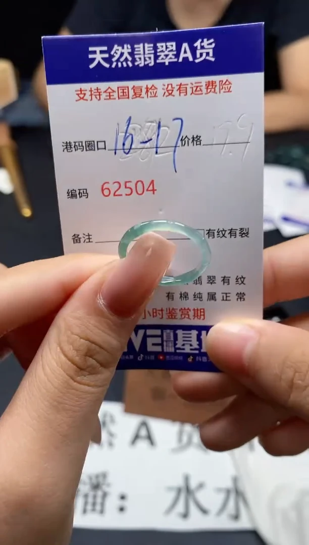 未镶嵌戒指翡翠天然A货翡翠2504
