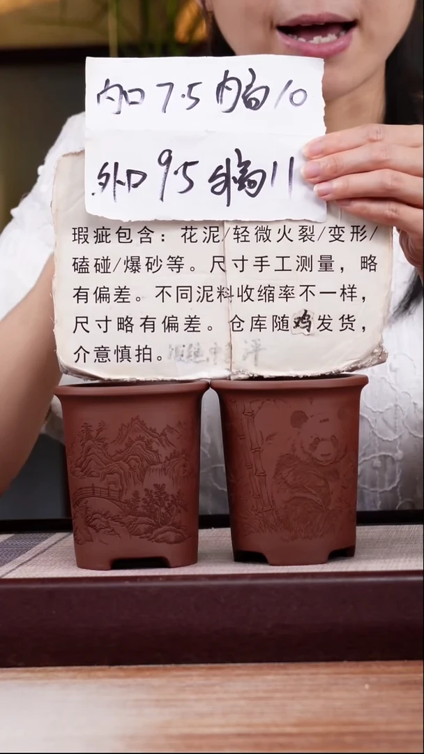 紫砂花盆瑕疵紫泥素刻熊猫和观山迷你小盆各一只无托