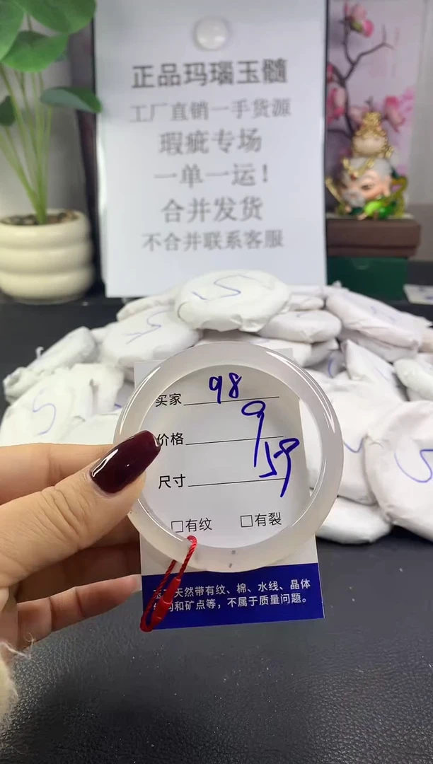 手镯玛瑙/玉髓未镶嵌98