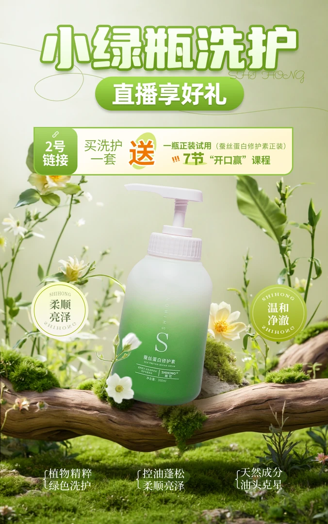 【控油蓬松】洗发水控油蓬松持久保湿留香护发修复滋养弱酸性洗发水