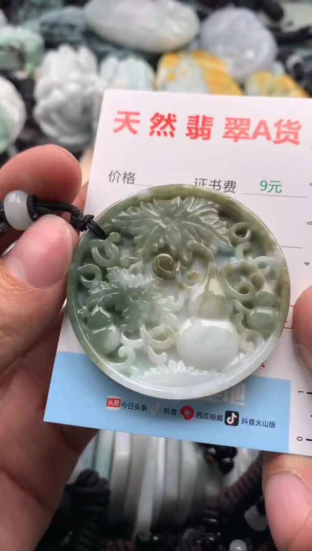 【闪购商品】翡翠吊坠(不含链)未镶嵌1