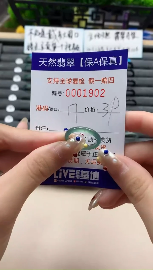 未镶嵌戒指翡翠天然  1902