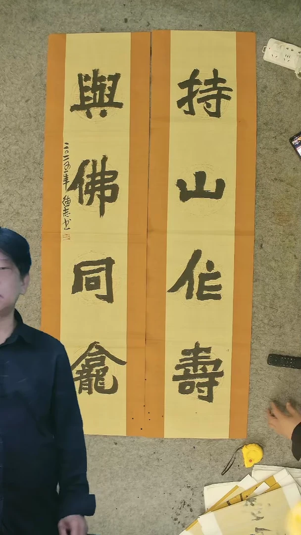 书法温德志老师 书法对联 34*138cm*2