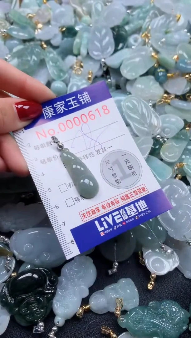 颈饰未镶嵌翡翠618