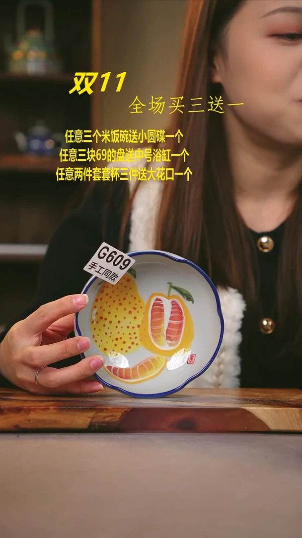 其他G609陶然集器瓷器