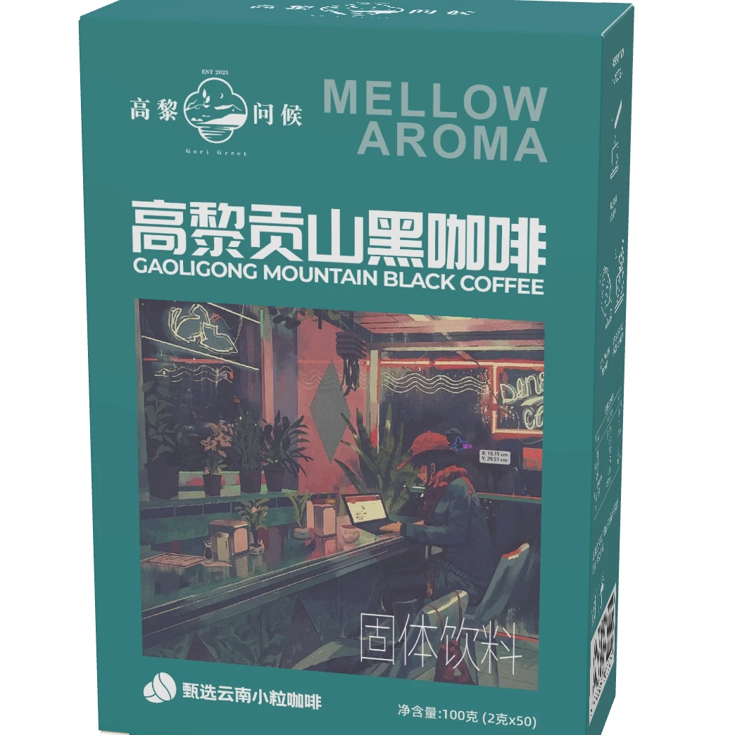 云南小粒咖啡高黎贡山黑咖啡速溶冷热双泡办公室冲饮