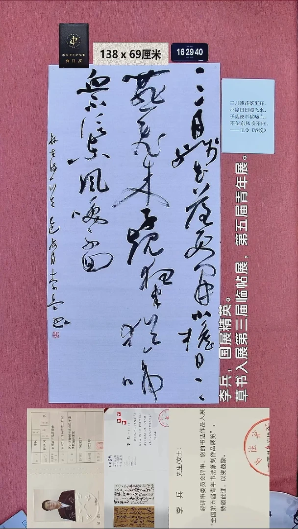 书法157    李老师书法作品