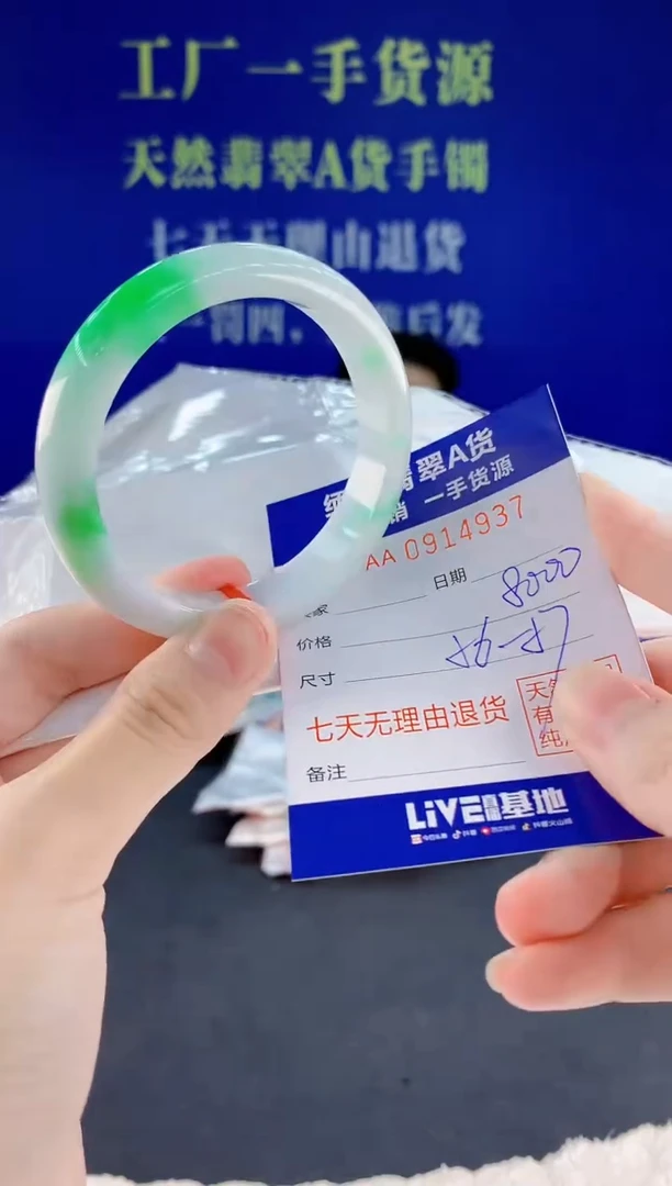 未镶嵌手镯翡翠37