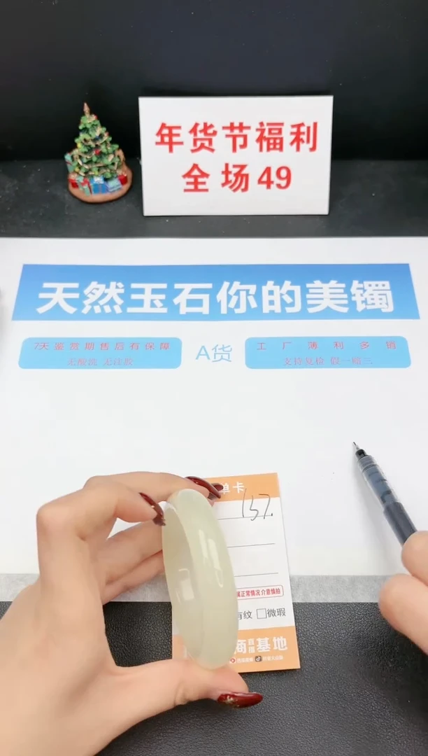 【闪购商品】石英质玉手镯未镶嵌137