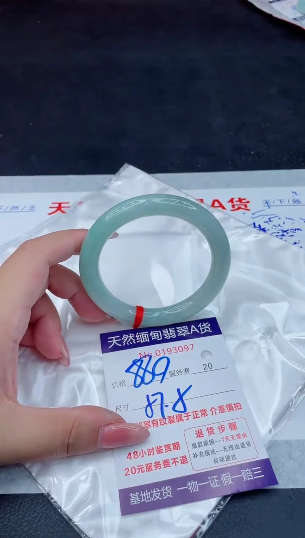 翡翠手镯未镶嵌880.00000