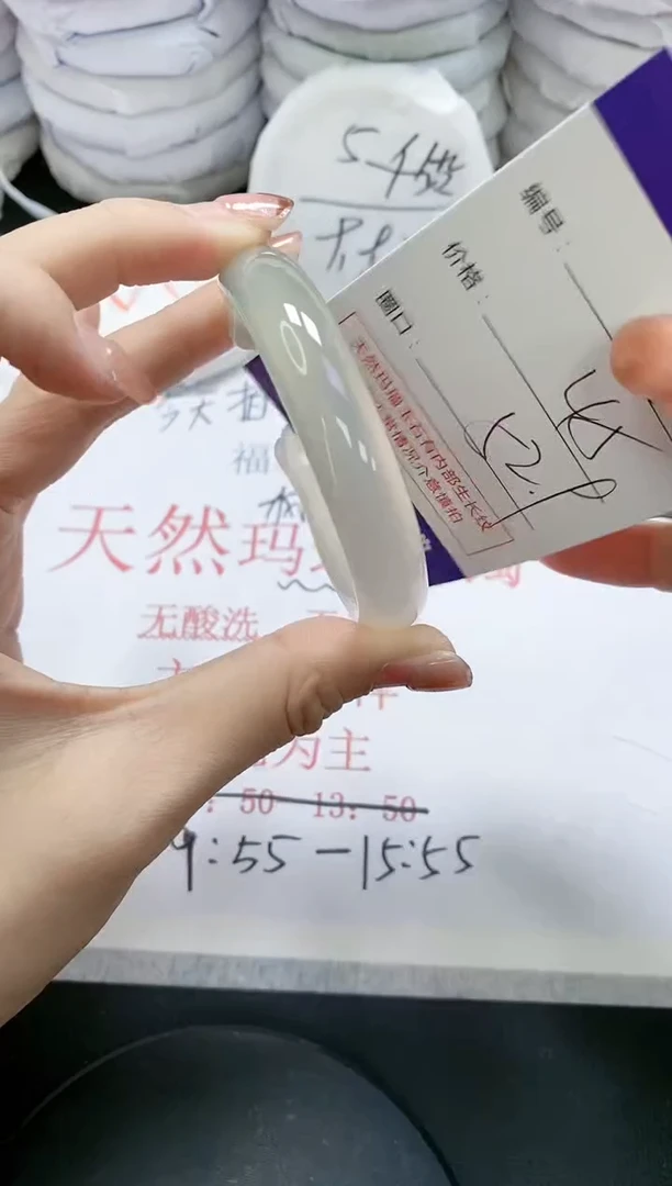 未镶嵌手镯玛瑙/玉髓254