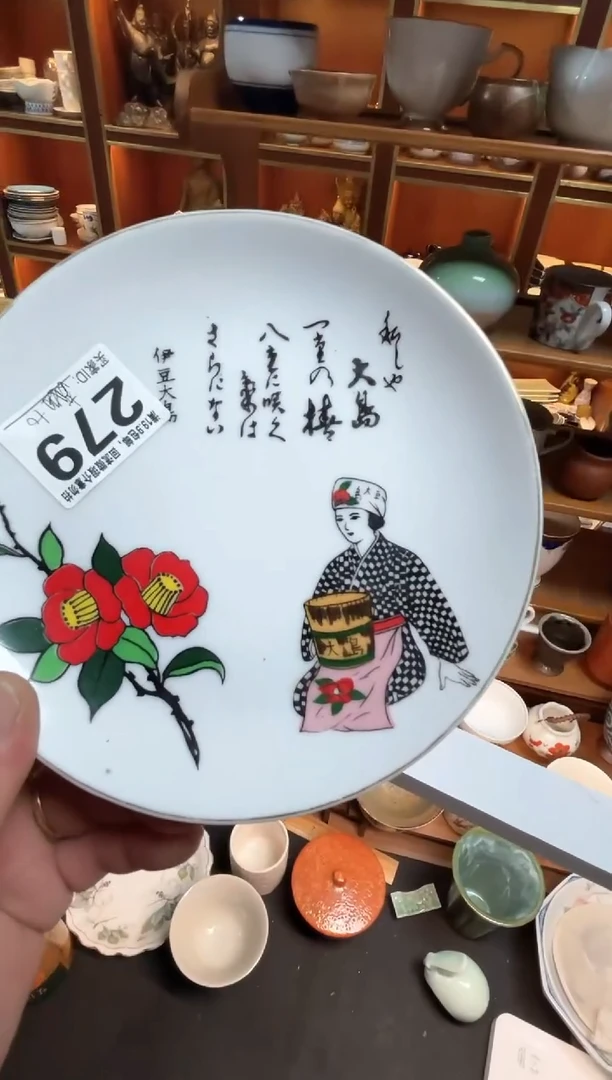 【闪购商品】瓷回流微瑕，介意勿拍，不退不换