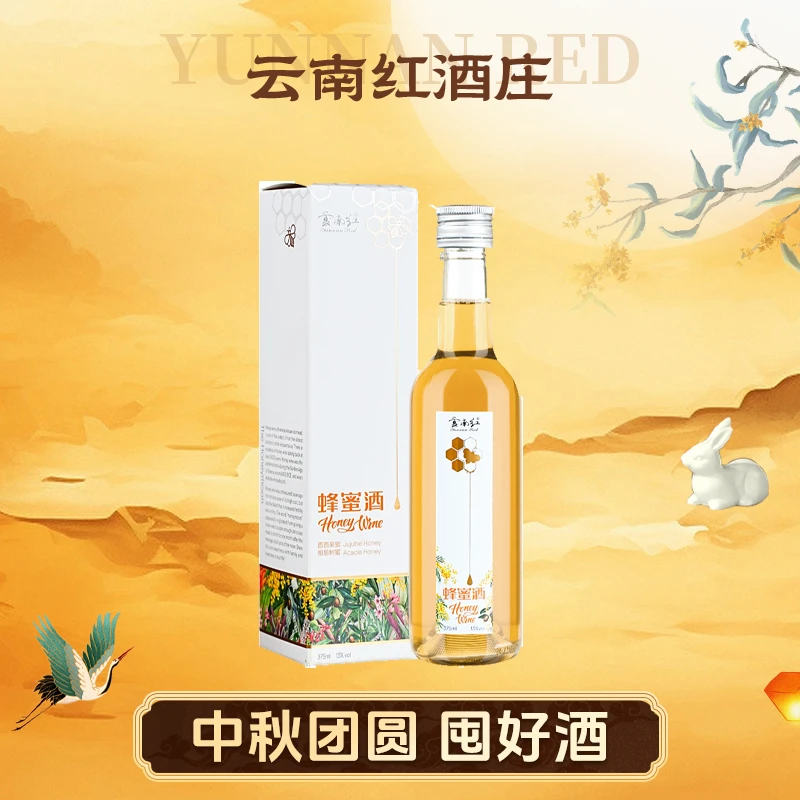 云南红蜂蜜酒13度375ml礼盒装