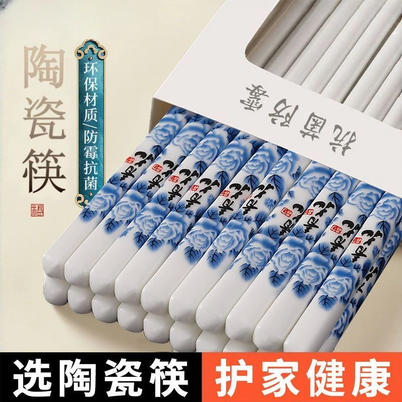 景德青花陶瓷筷子高档餐具家用耐高温防霉易清洗潮州环保防滑抑菌