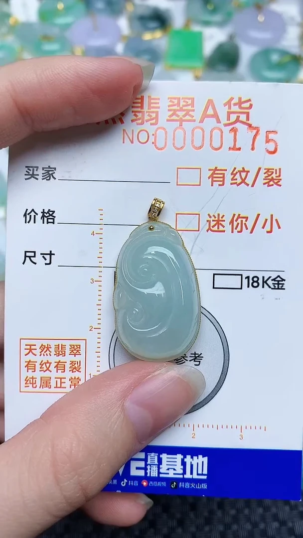 【闪购商品】翡翠颈饰18K金镶嵌8768768768