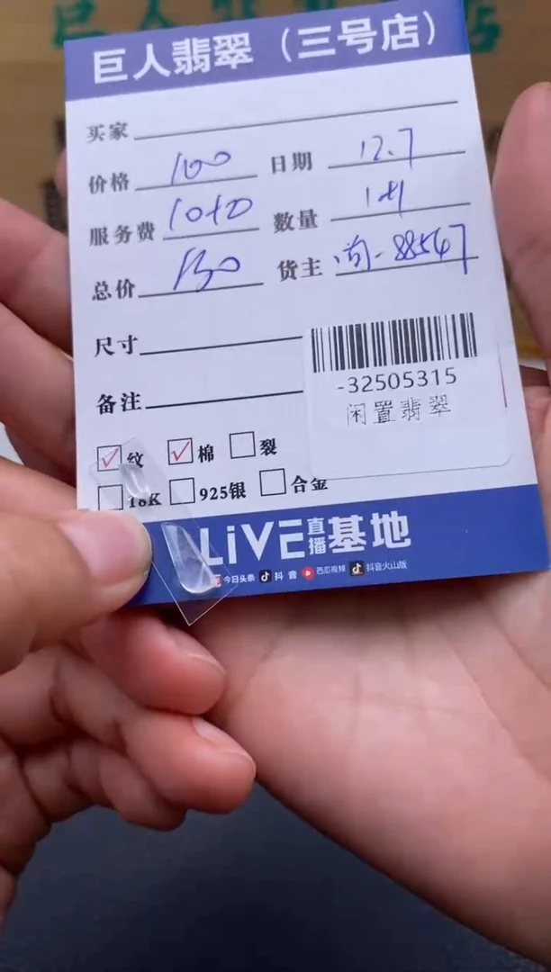 颈饰未镶嵌翡翠多人-32505315