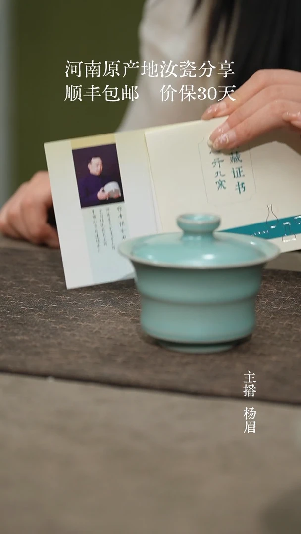 竹节盖碗-云端釉+证书-眉