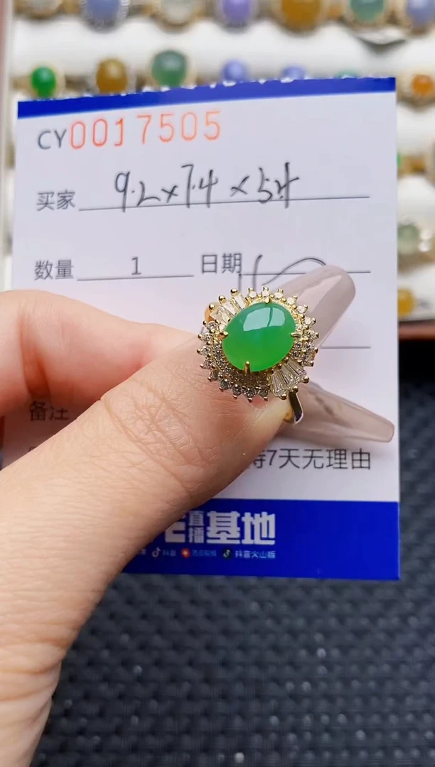 银S925镶嵌戒指翡翠7505