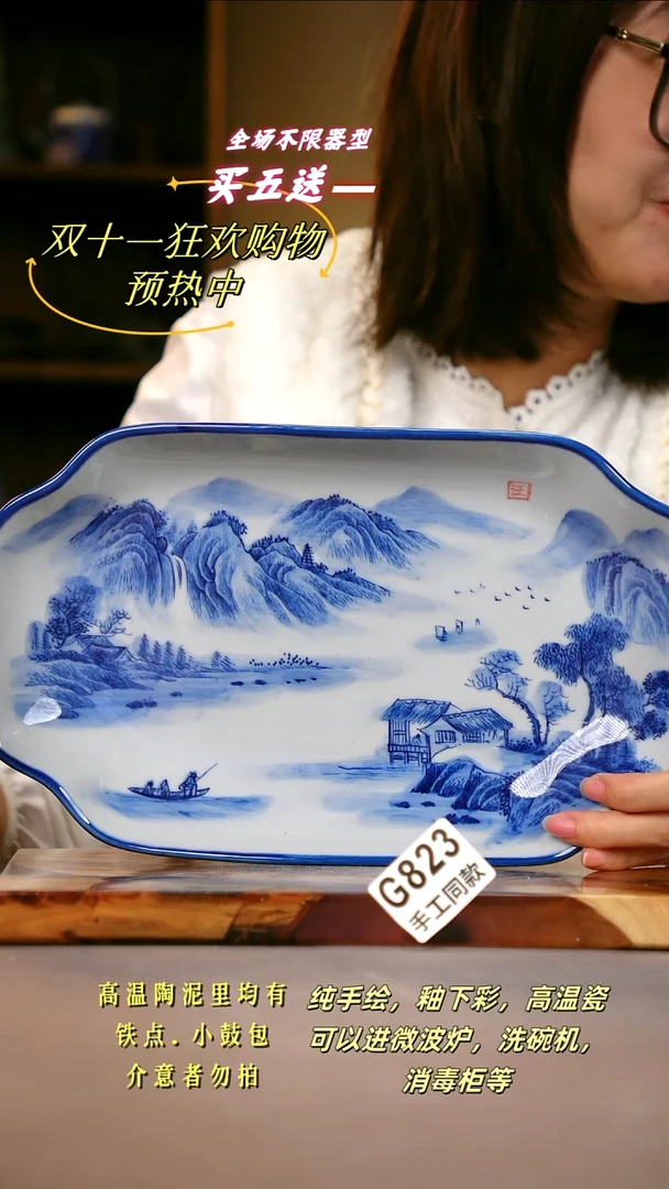 其他G823陶然集器瓷器