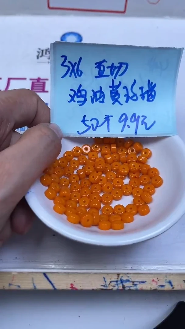未镶嵌散珠玛瑙/玉髓A1840 鸡油黄玛瑙药片3*6mm50颗9.9元