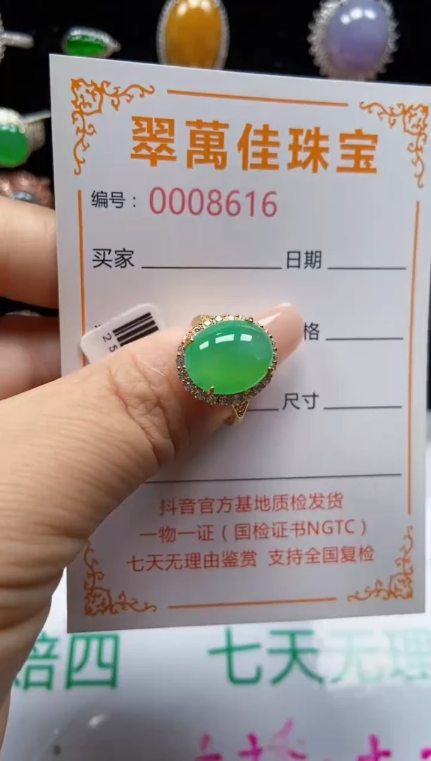 银S925镶嵌戒指翡翠8616
