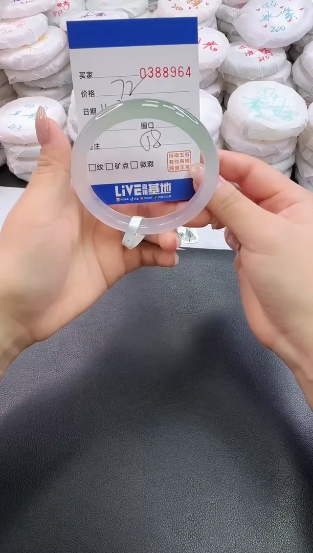 手镯玛瑙/玉髓未镶嵌8964