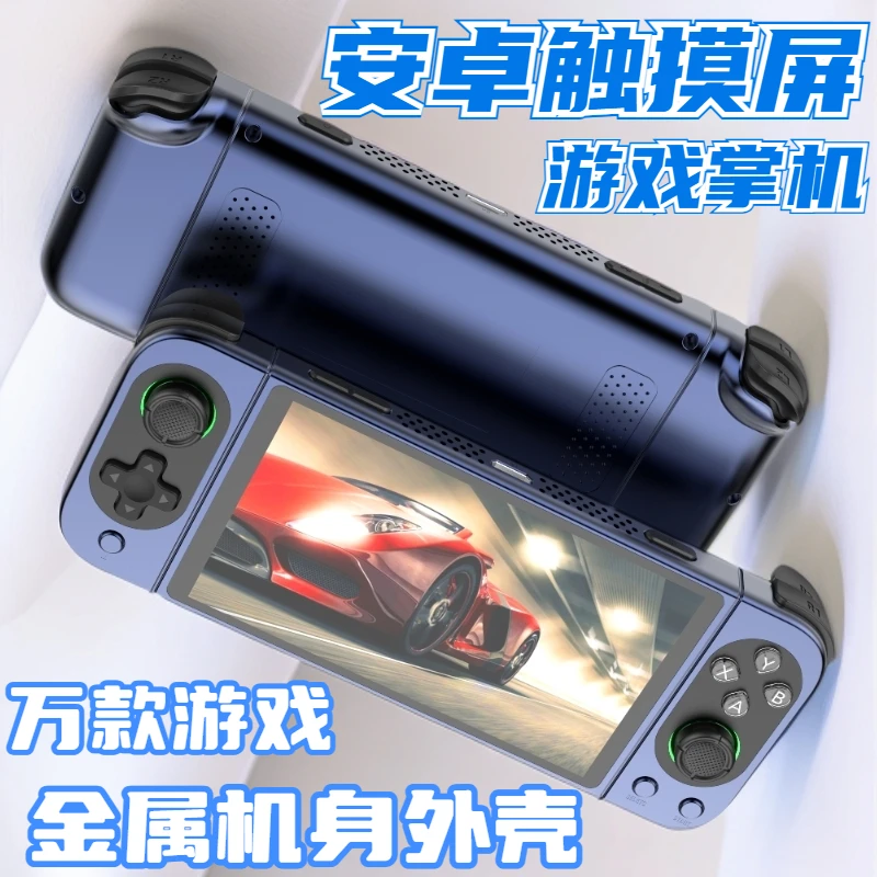 安卓大型3A双系统掌机5.0英寸触摸屏金属机身双人投屏电视游戏机