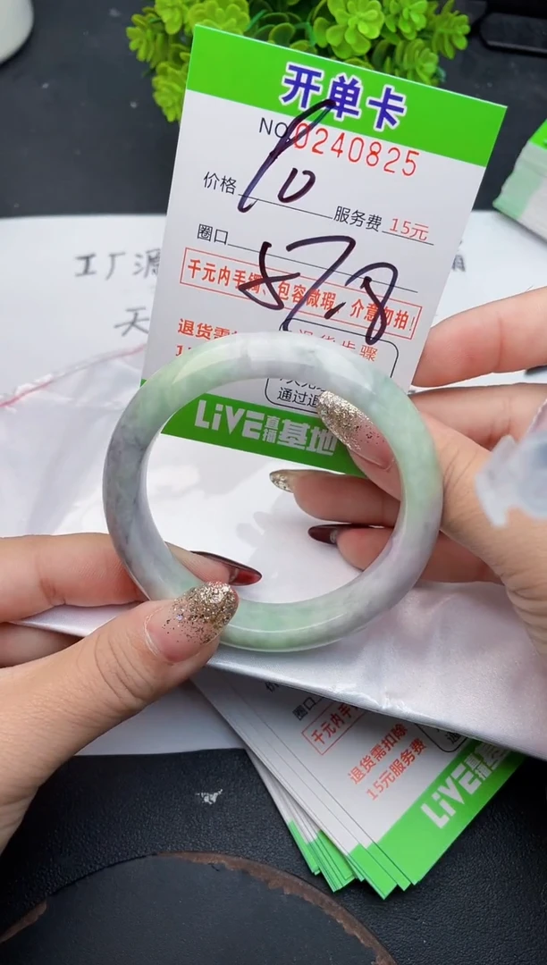 未镶嵌手镯翡翠25天然翡翠A货