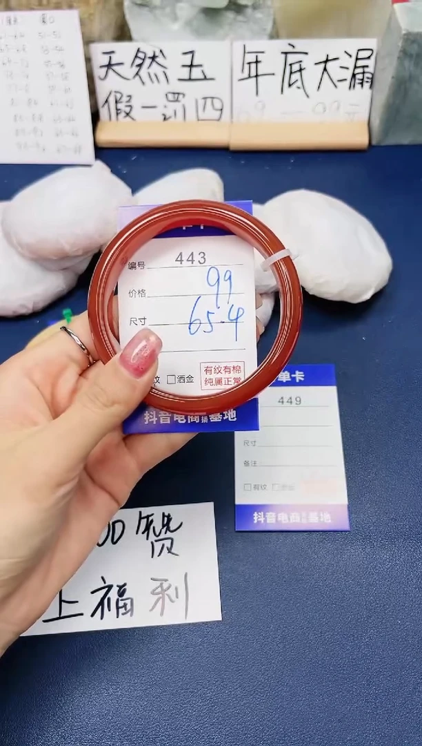 【闪购商品】石英质玉手镯未镶嵌443-玛瑙65圈口